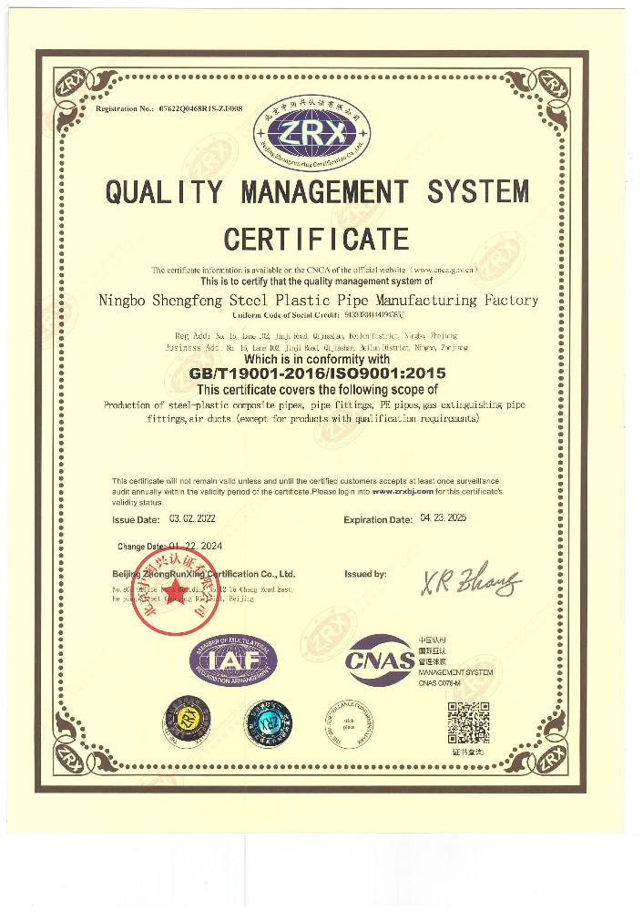 質量管理體系英文版